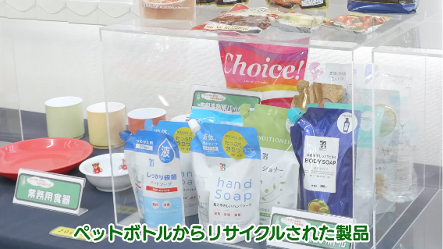 再利用された製品